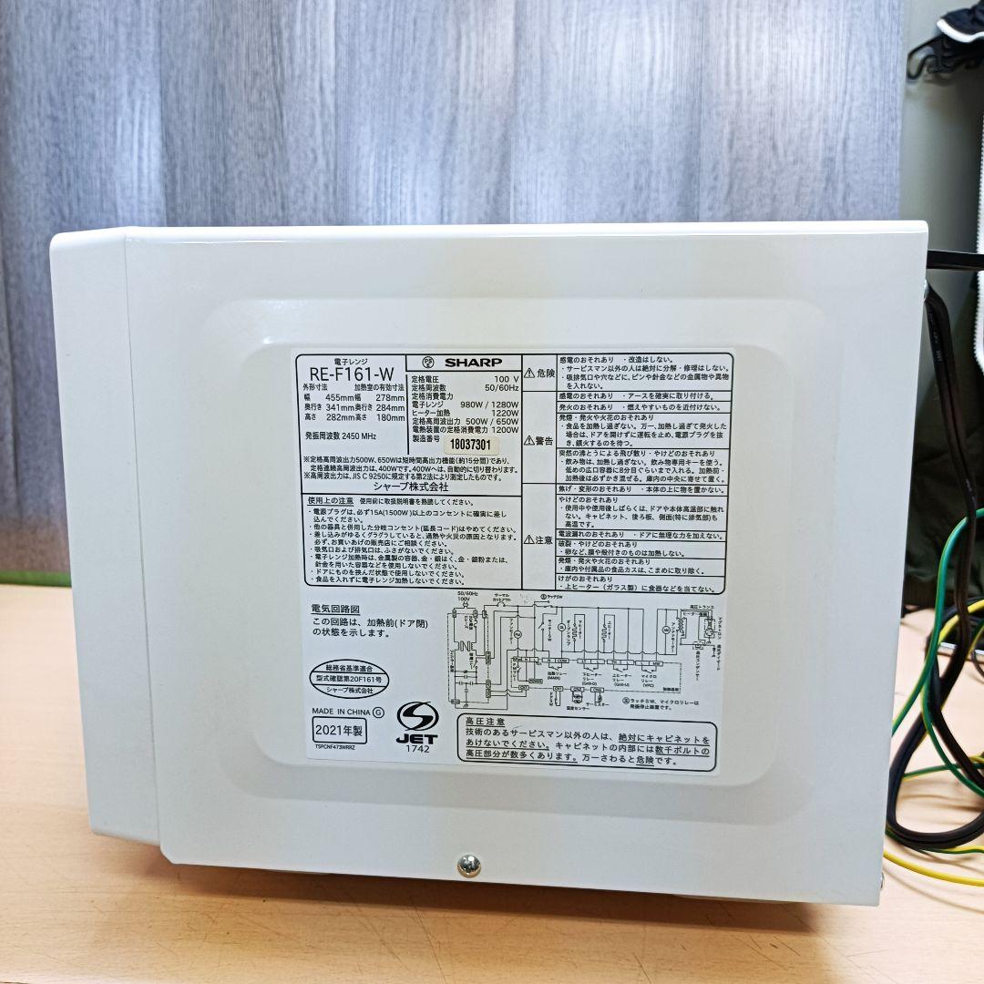 m100102fk シャープ オーブンレンジ 16L RE-F161W