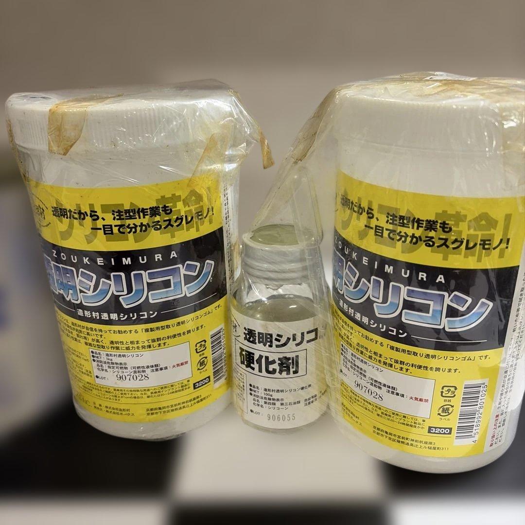 造形村 透明シリコン　ウェーブ　型取り　シリコン　キャスト脱泡剤　乾燥剤