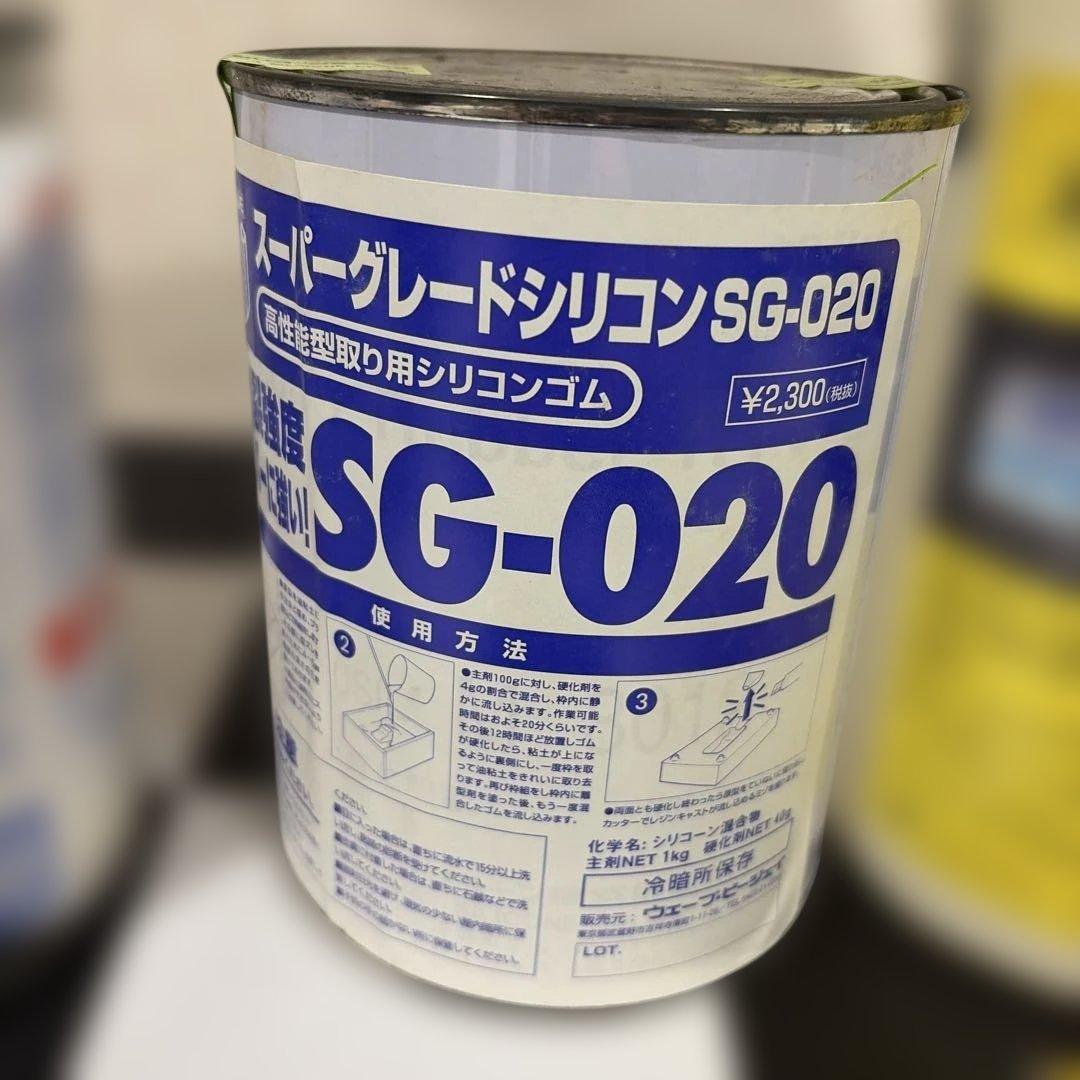 造形村 透明シリコン　ウェーブ　型取り　シリコン　キャスト脱泡剤　乾燥剤