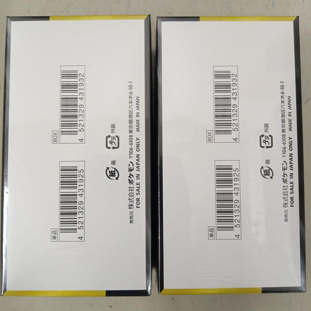 ポケモンカード MEGAドリームex 2箱セット　新品シュリンク付き即日発送！