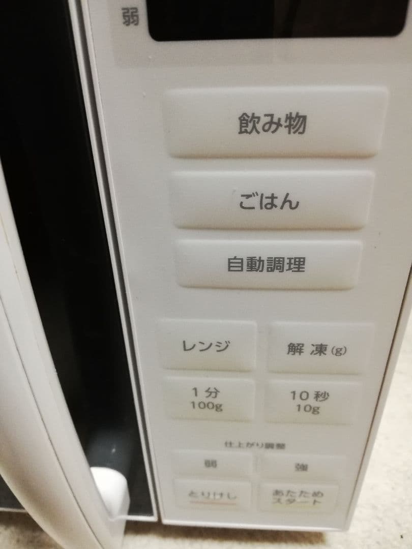 【美品】アイリスオーヤマ 電子レンジ PMG-F188-W ホワイト