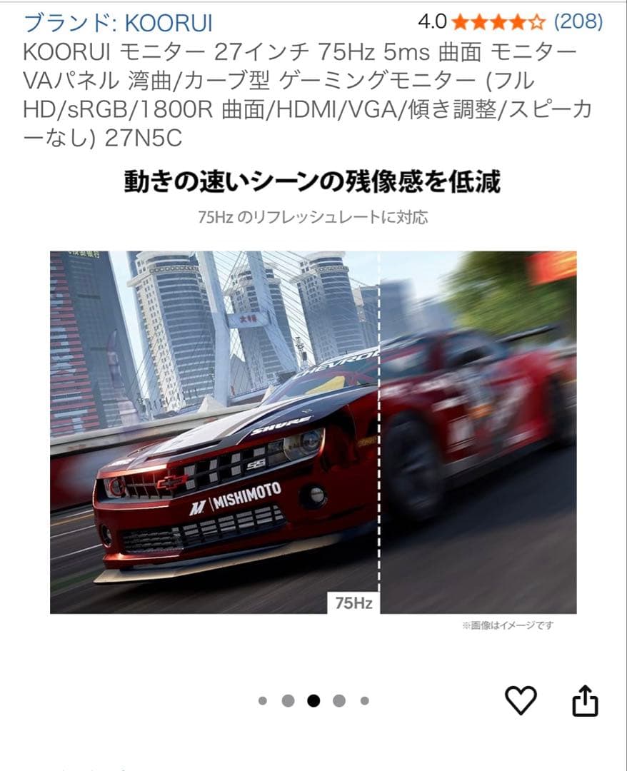 KOORUI ゲーミングモニター 湾曲 27インチ 美品