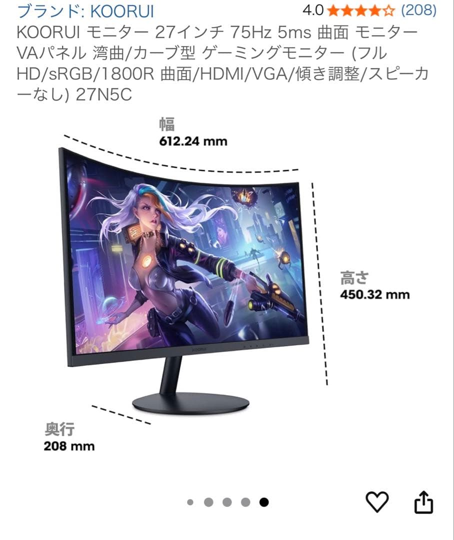 KOORUI ゲーミングモニター 湾曲 27インチ 美品