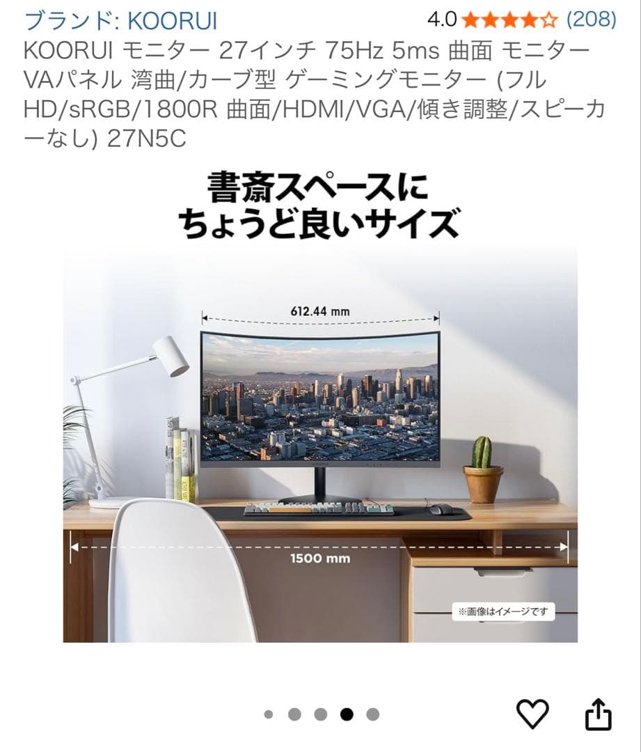 KOORUI ゲーミングモニター 湾曲 27インチ 美品