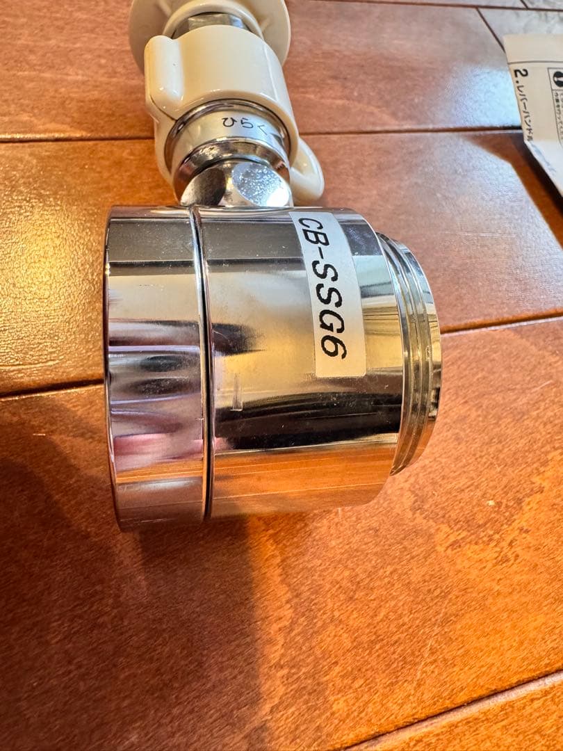 【美品】シングル分岐水栓　CB-SSG6