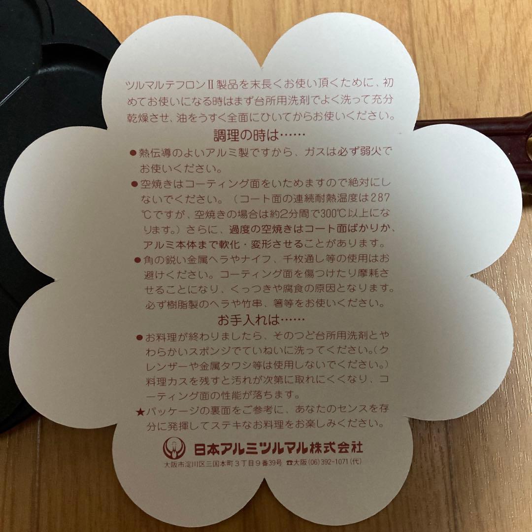 ラブリークレープ クレープメーカー 日本アルミツルマル㈱ フライパン ⑶