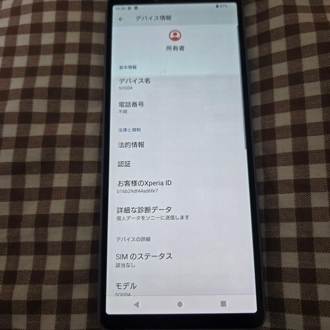 【Android】XPERIA10Ⅲ　ブルー【au】
