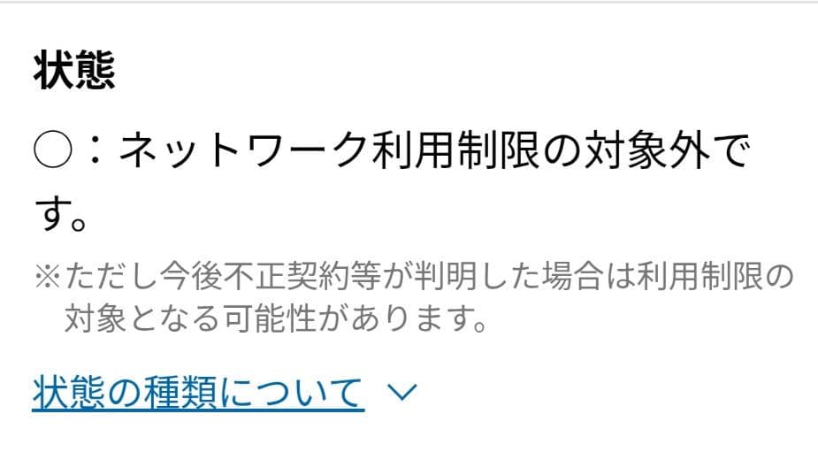 【Android】XPERIA10Ⅲ　ブルー【au】