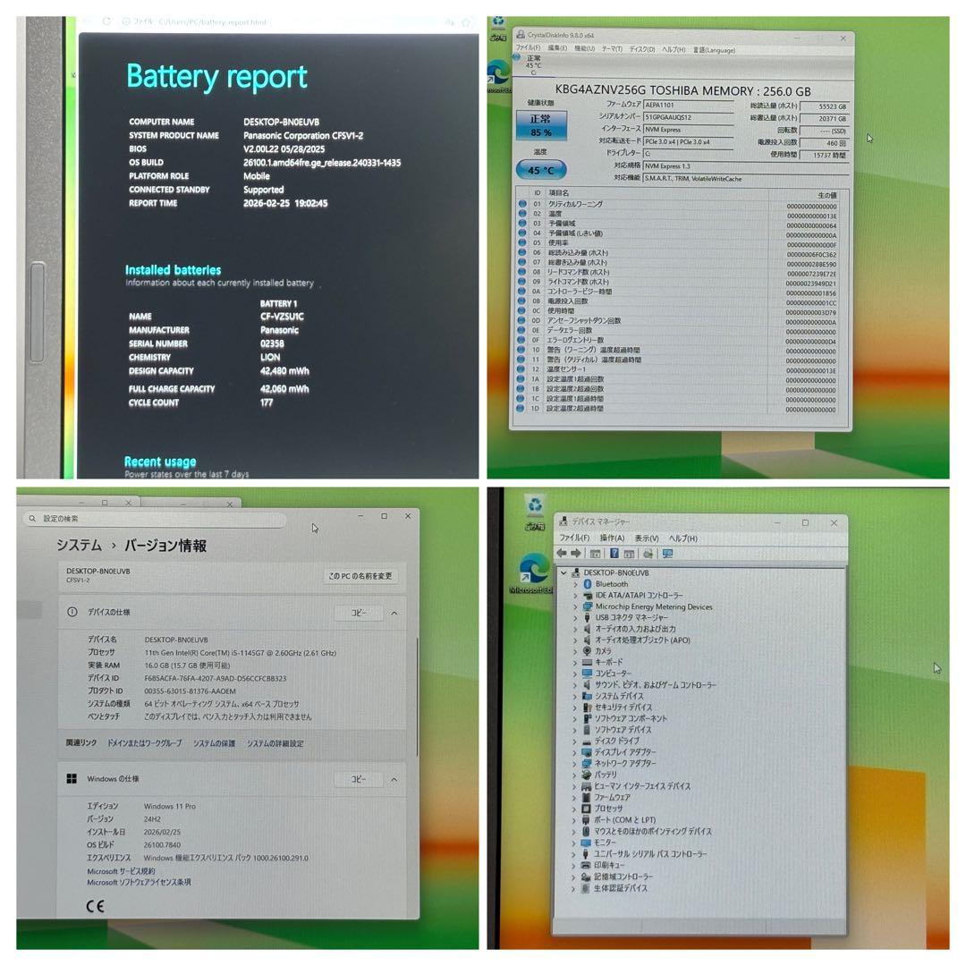 【訳あり】【16GB】レッツノート CF-SV1 第11世代i5/256GB