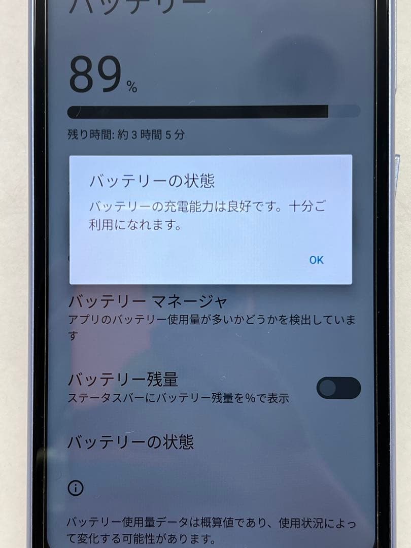 W5G613◆ Android One S6 SIMフリー 32GB S6-KC