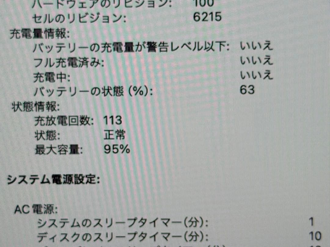 M*i様 Apple MacBook Air 13インチ スペースグレー