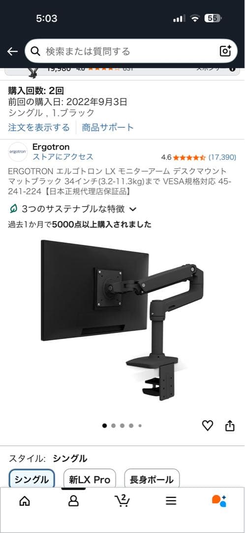 モニターアーム　エルゴトロン LX