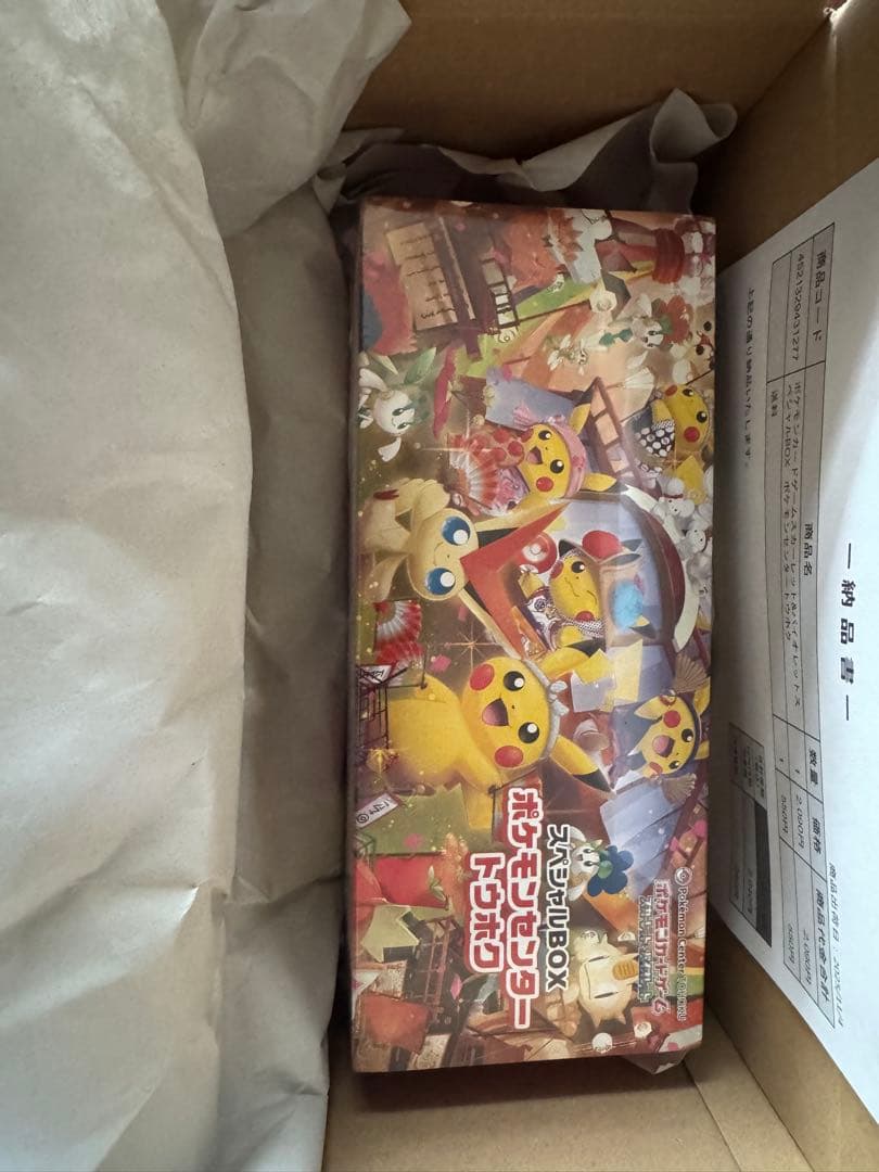 【新品未開封】ポケモンセンター トウホク スペシャルBOX シュリンク付 再販分