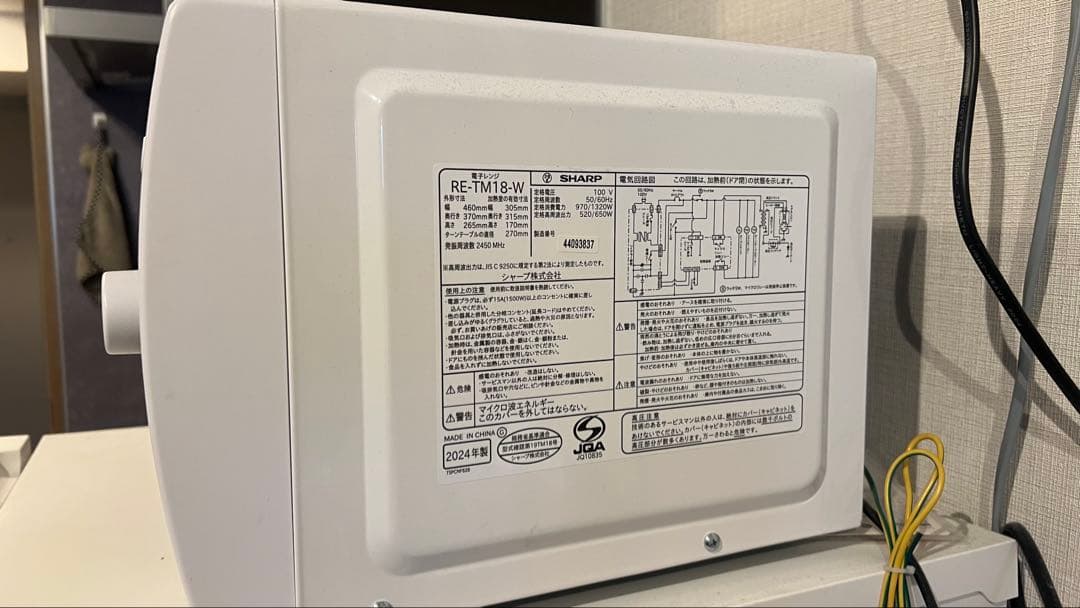 SHARP RE-TM18W ターンテーブル式電子レンジ