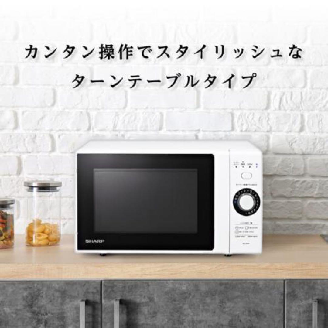 SHARP RE-TM18W ターンテーブル式電子レンジ