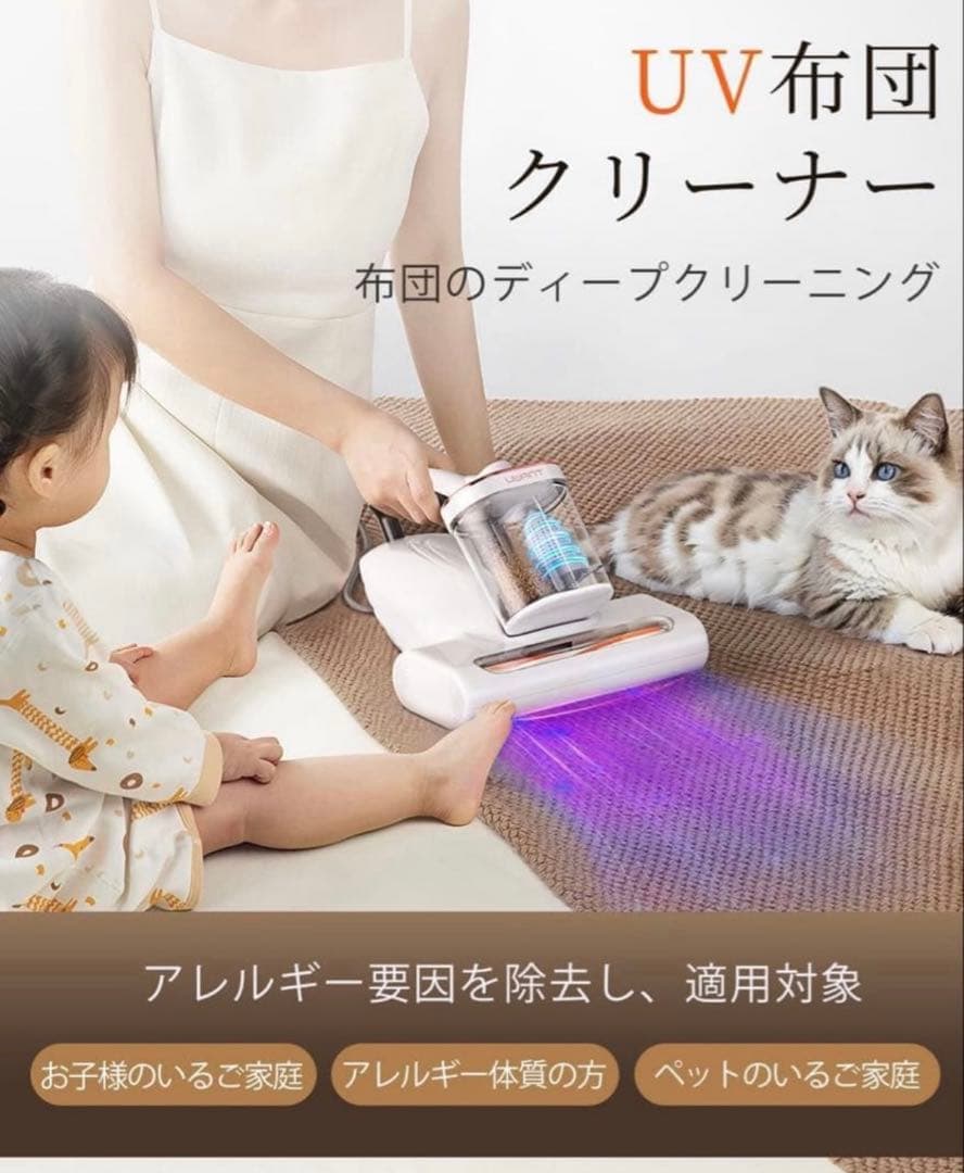 強力【布団クリーナー】UV除菌　布団掃除機　花粉　ダニ・ハウスダスト駆除