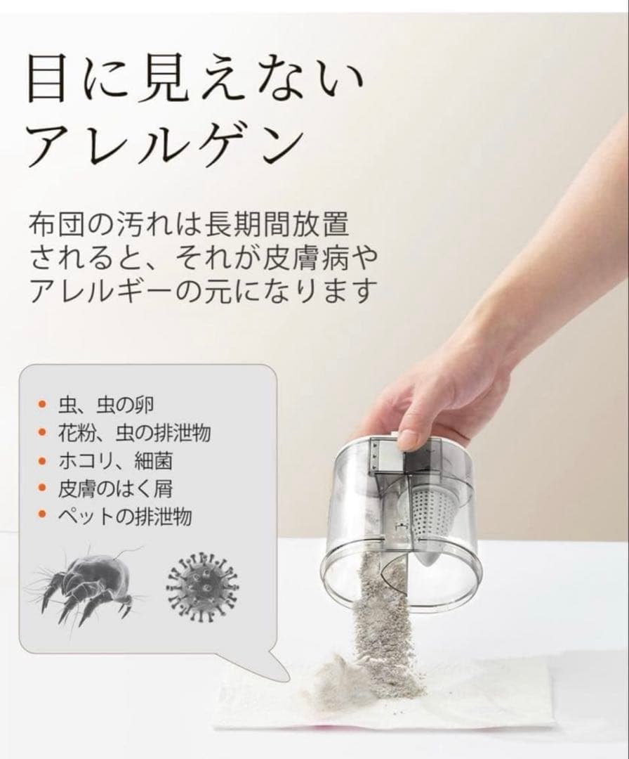 強力【布団クリーナー】UV除菌　布団掃除機　花粉　ダニ・ハウスダスト駆除