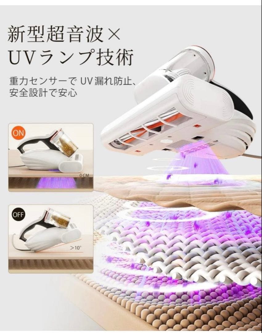 強力【布団クリーナー】UV除菌　布団掃除機　花粉　ダニ・ハウスダスト駆除
