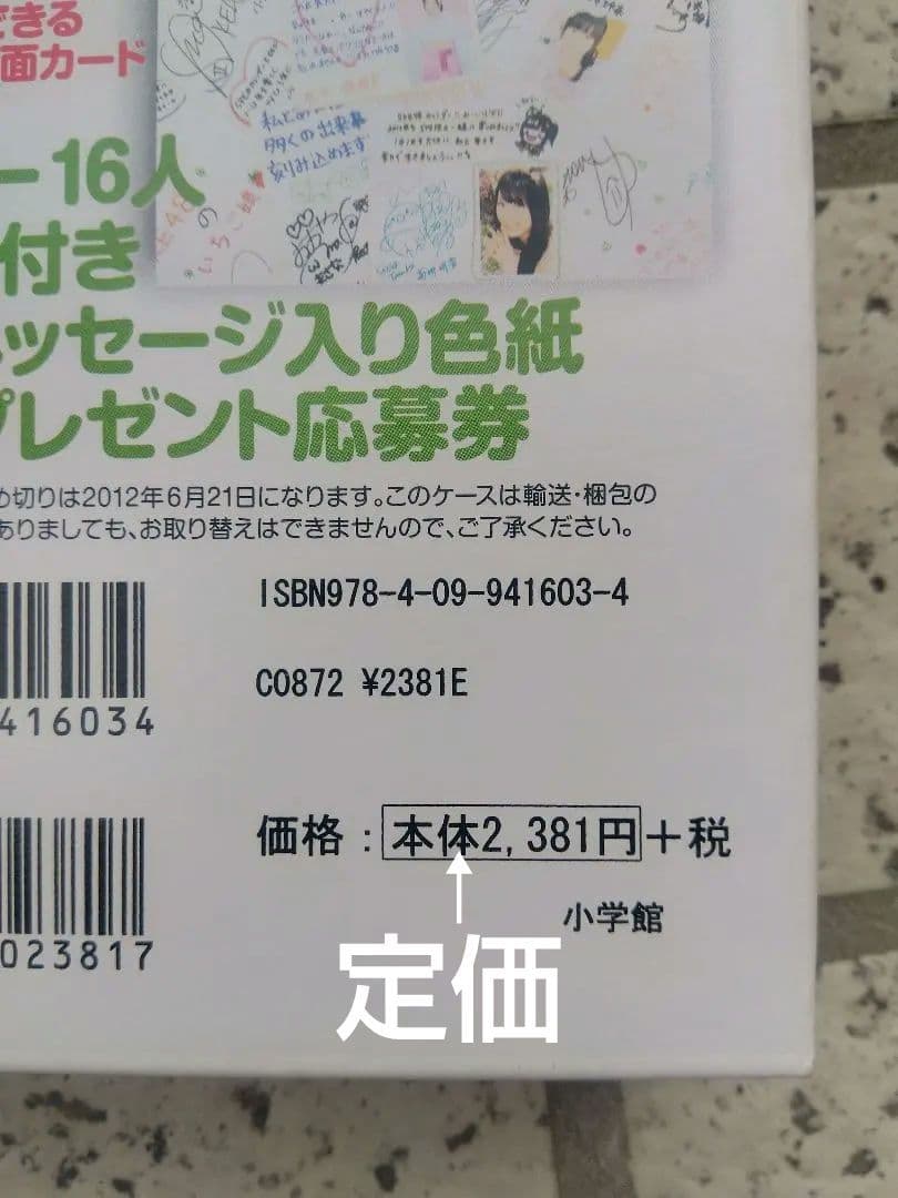 ⭕️未使用品⭕️ SKE48 2012-2013年カレンダー ❇️2セット❇️