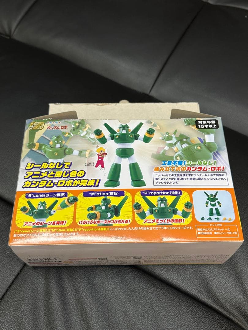 SMP　クレヨンしんちゃん　超伝導　カンタムロボ