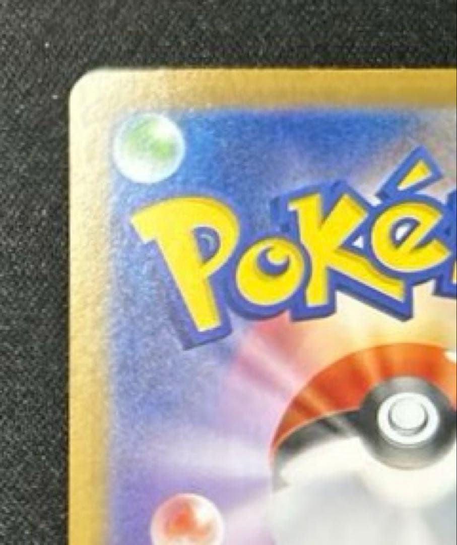 【ワンオーナー品】ポケモンカード　リーリエの決心SAR sar メガブレイブ