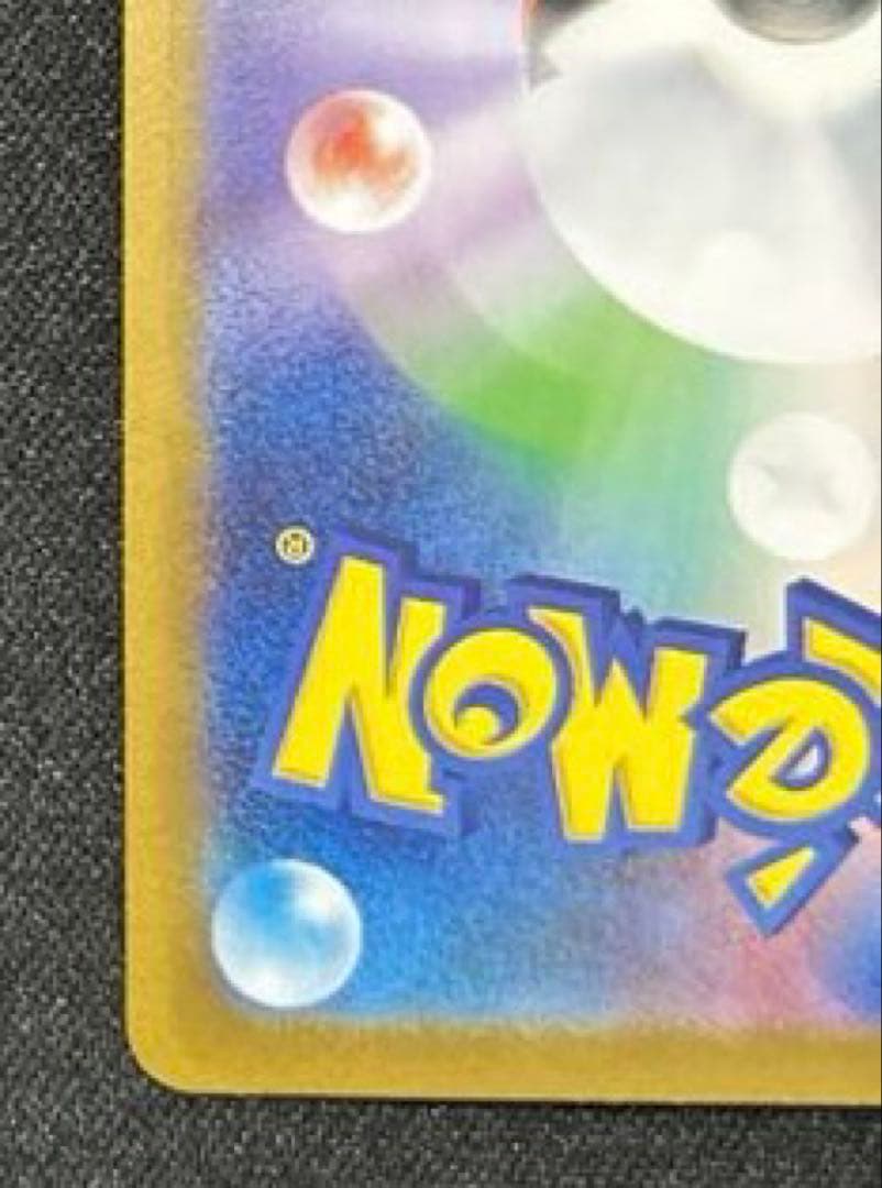 【ワンオーナー品】ポケモンカード　リーリエの決心SAR sar メガブレイブ