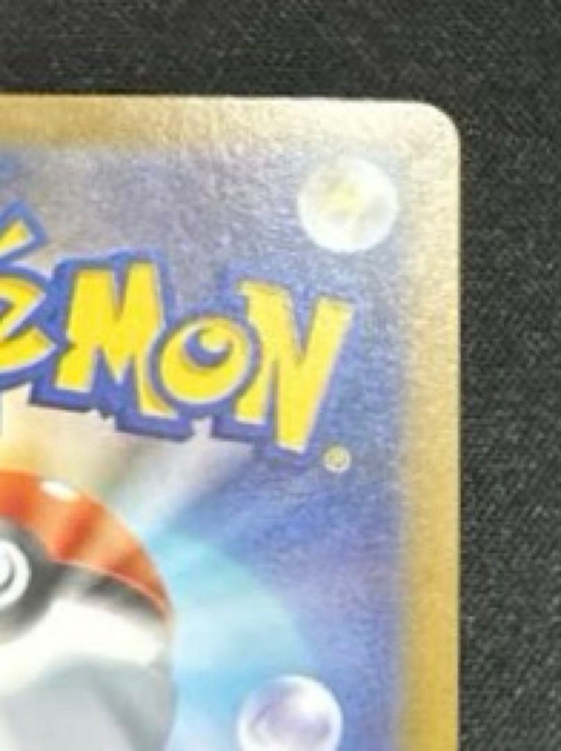 【ワンオーナー品】ポケモンカード　リーリエの決心SAR sar メガブレイブ