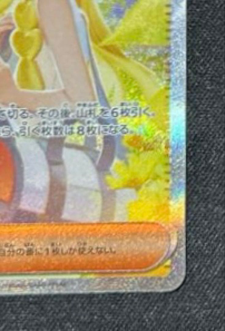 【ワンオーナー品】ポケモンカード　リーリエの決心SAR sar メガブレイブ