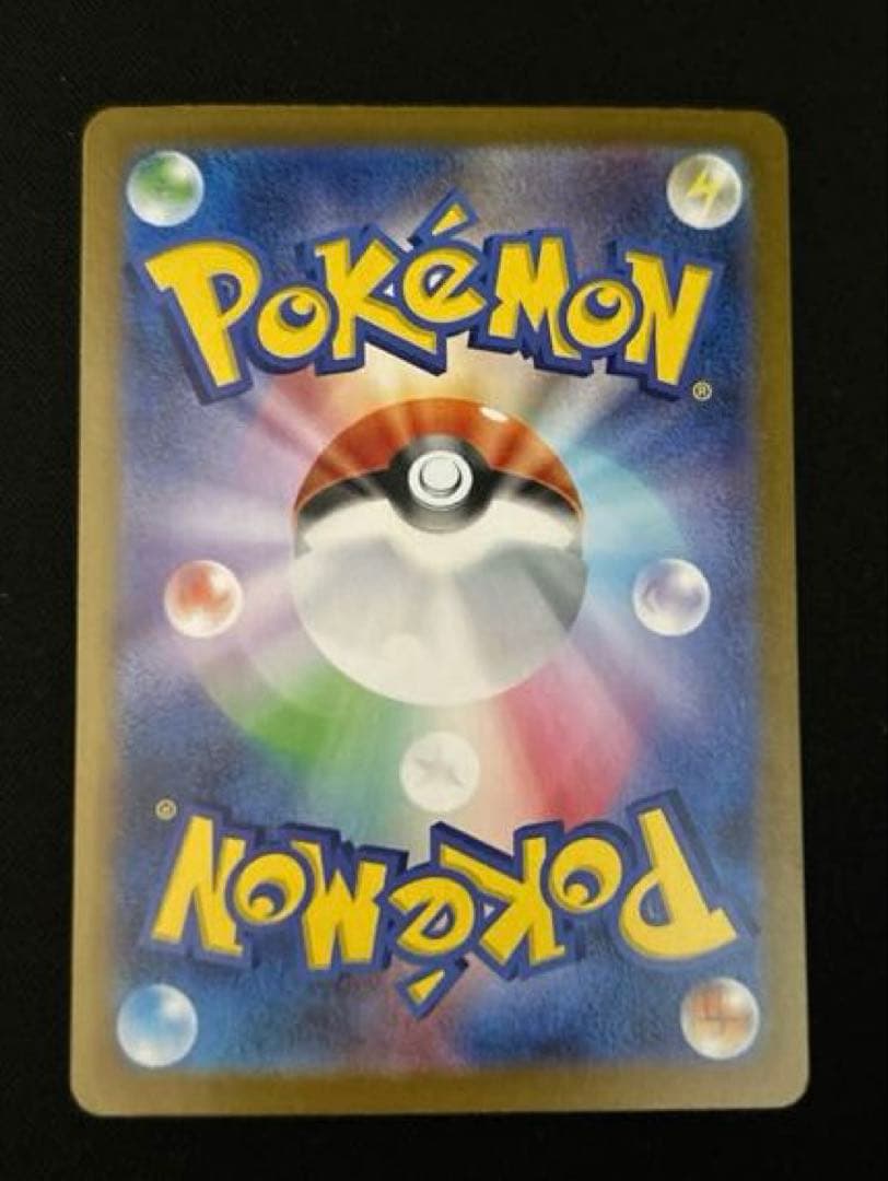 【ワンオーナー品】ポケモンカード　リーリエの決心SAR sar メガブレイブ