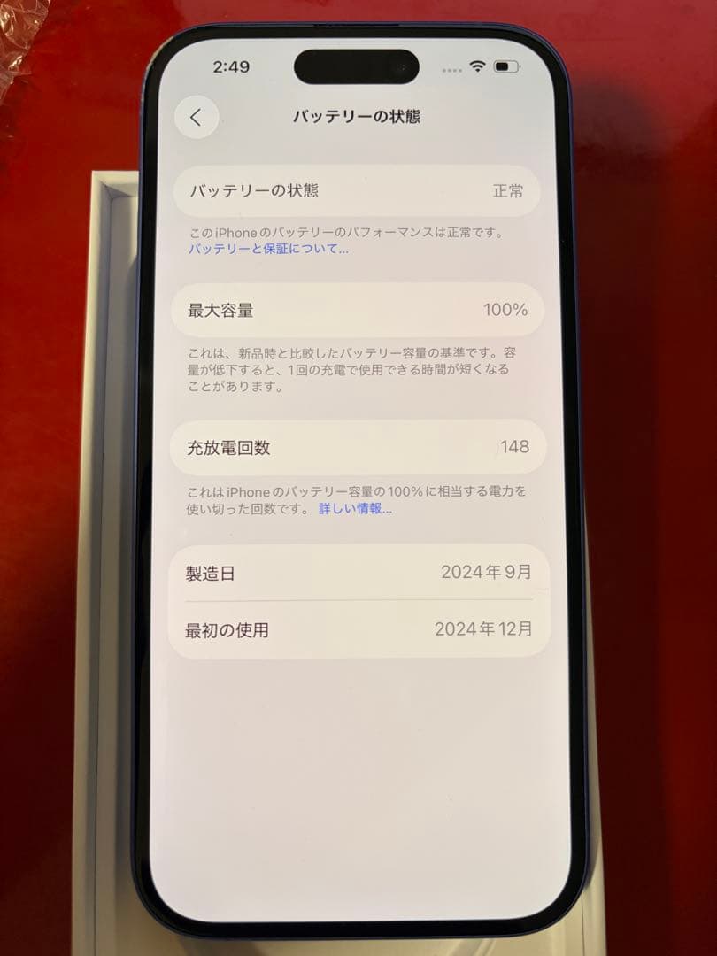 Apple iPhone 16 ウルトラマリン 本体