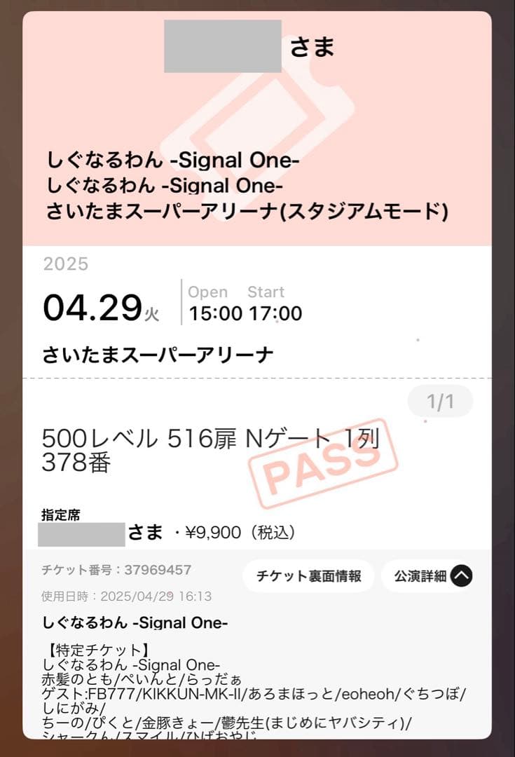 しぐなるわん 日常組 ぺいんと カラーボール
