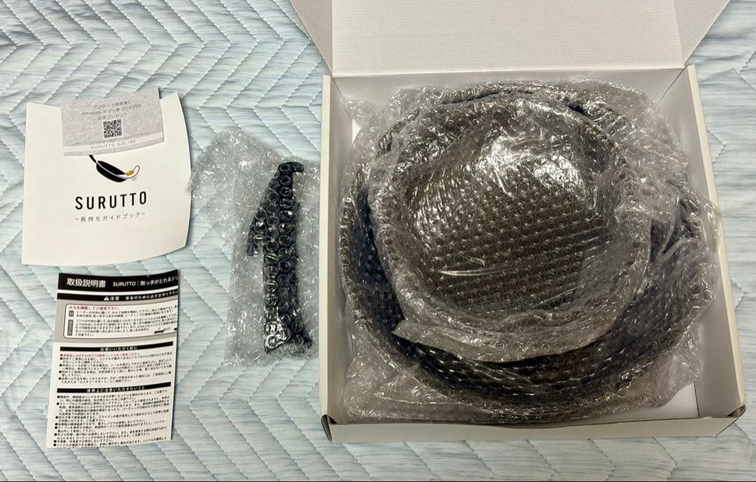 SURUTTO フライパン大小セット　おまけつき