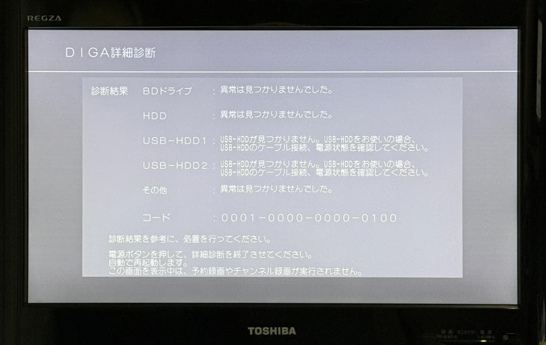 パナソニック 2TB 6チューナー ブルーレイレコーダー DMR-BRG2030