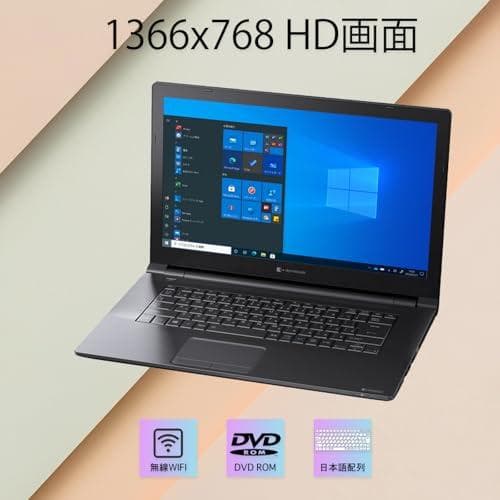 【中古整備済品PC】東芝 Dynabook B65 ノートパソコン/第六世代Ce