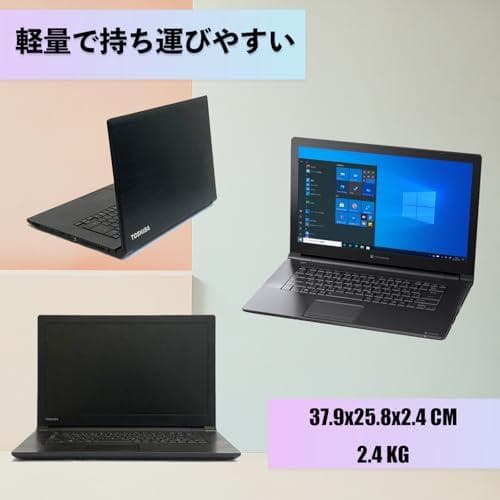【中古整備済品PC】東芝 Dynabook B65 ノートパソコン/第六世代Ce