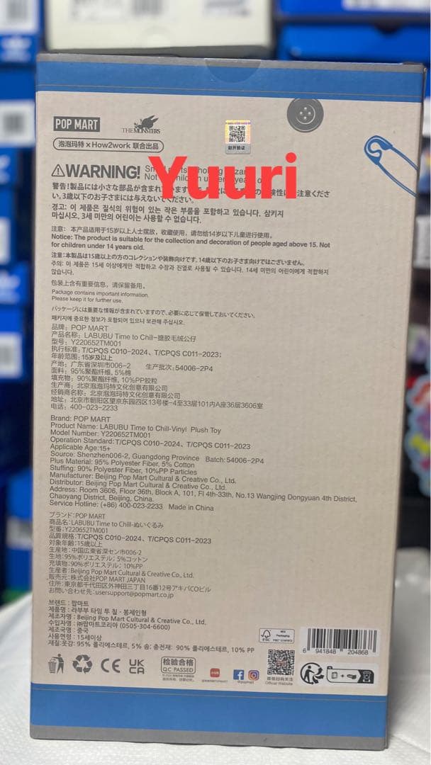 THE MONSTERS TIME TO CHILL ぬいぐるみ LABUBU