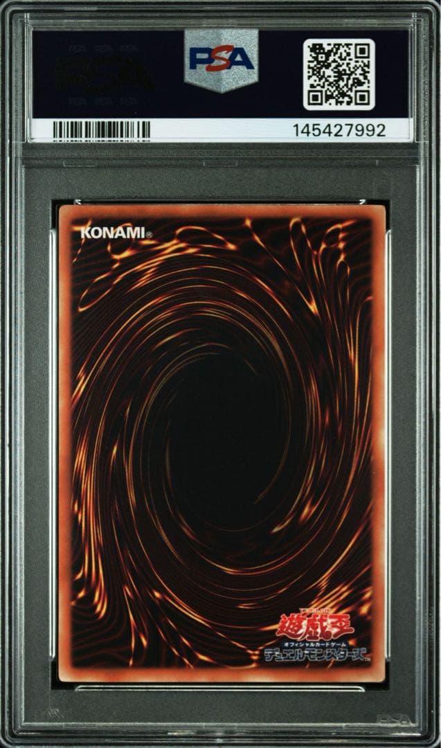 竜破壊の剣士バスターブレイダー　レリーフ　PSA10
