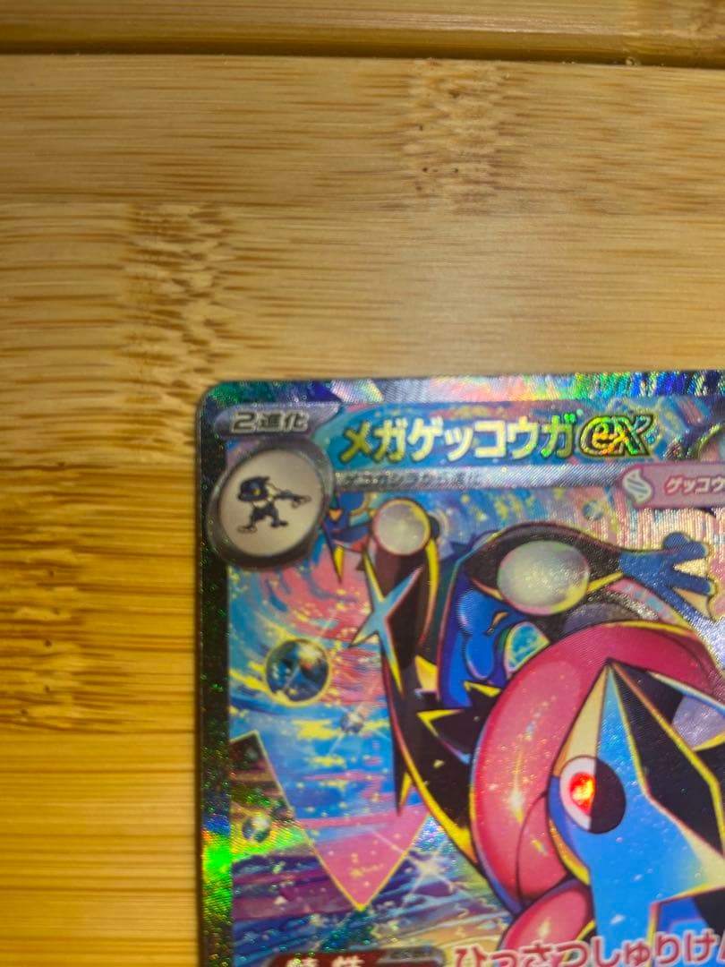 N*♡様 【美品】メガゲッコウガex SAR 3枚セット