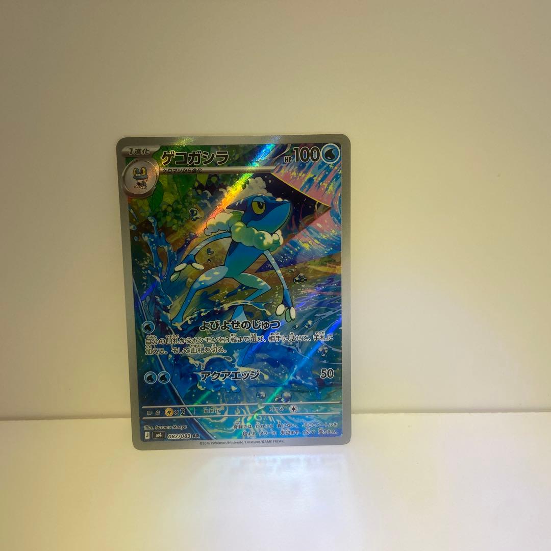 N*♡様 【美品】メガゲッコウガex SAR 3枚セット