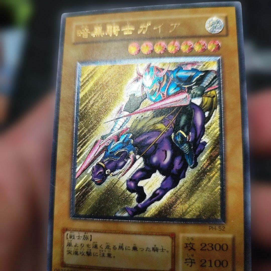 暗黒騎士ガイア レリーフ　アルティメット