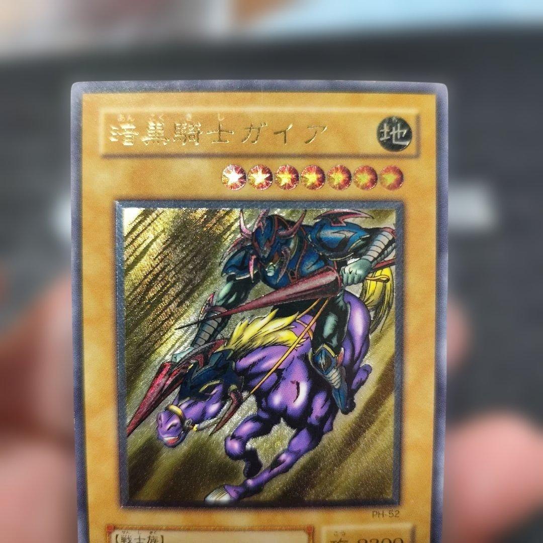 暗黒騎士ガイア レリーフ　アルティメット