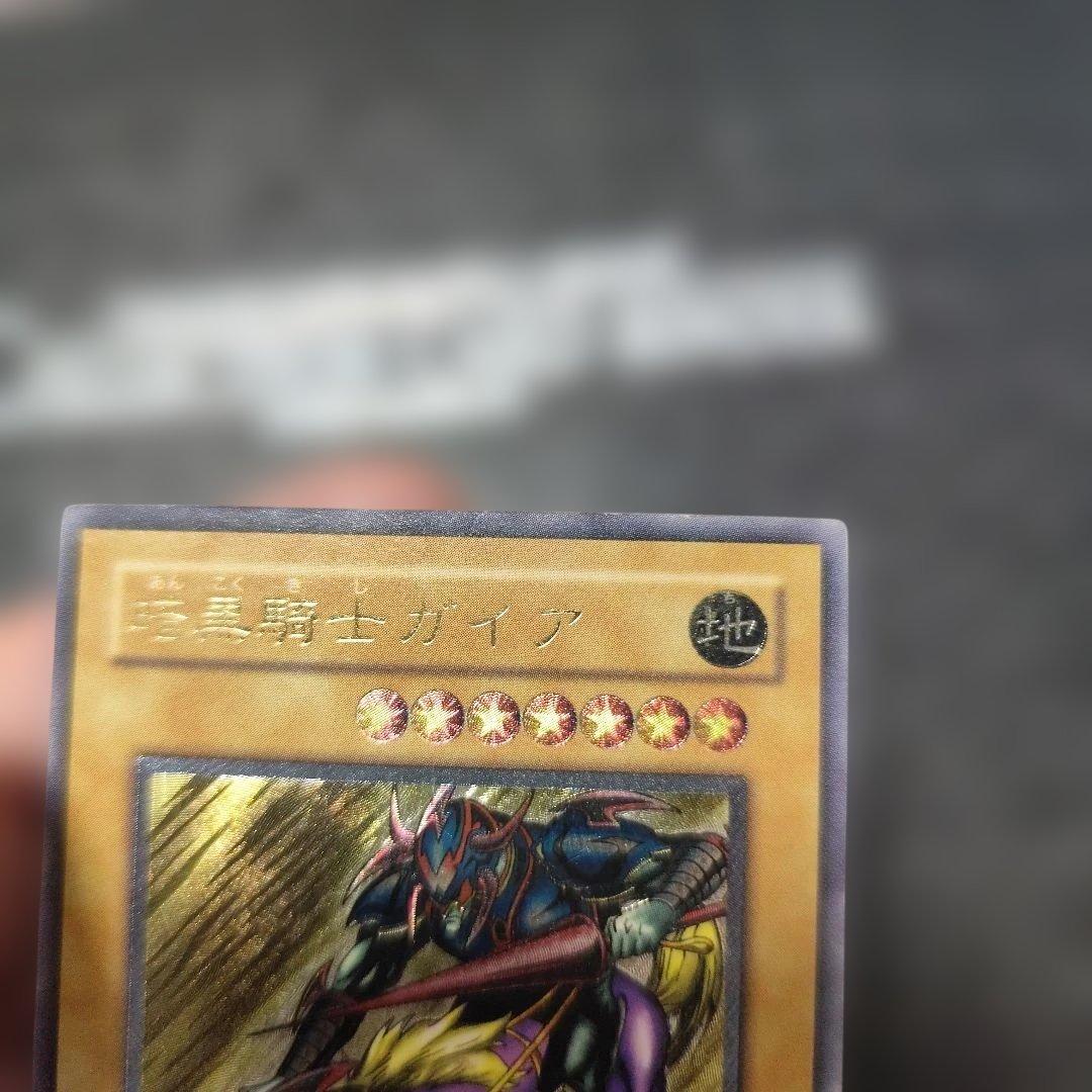 暗黒騎士ガイア レリーフ　アルティメット