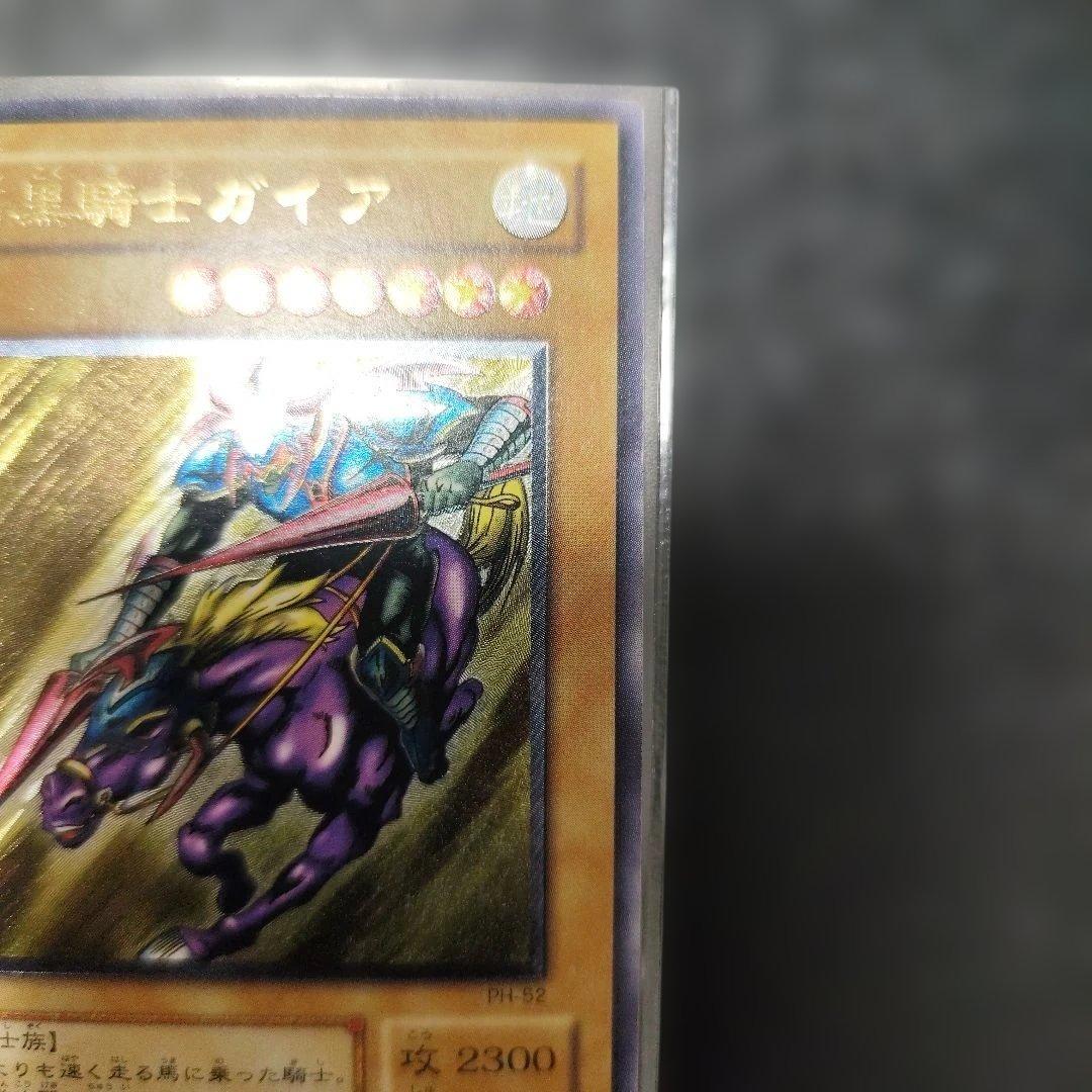 暗黒騎士ガイア レリーフ　アルティメット