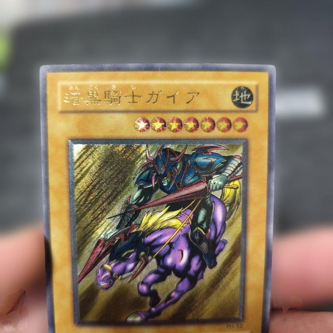 暗黒騎士ガイア レリーフ　アルティメット