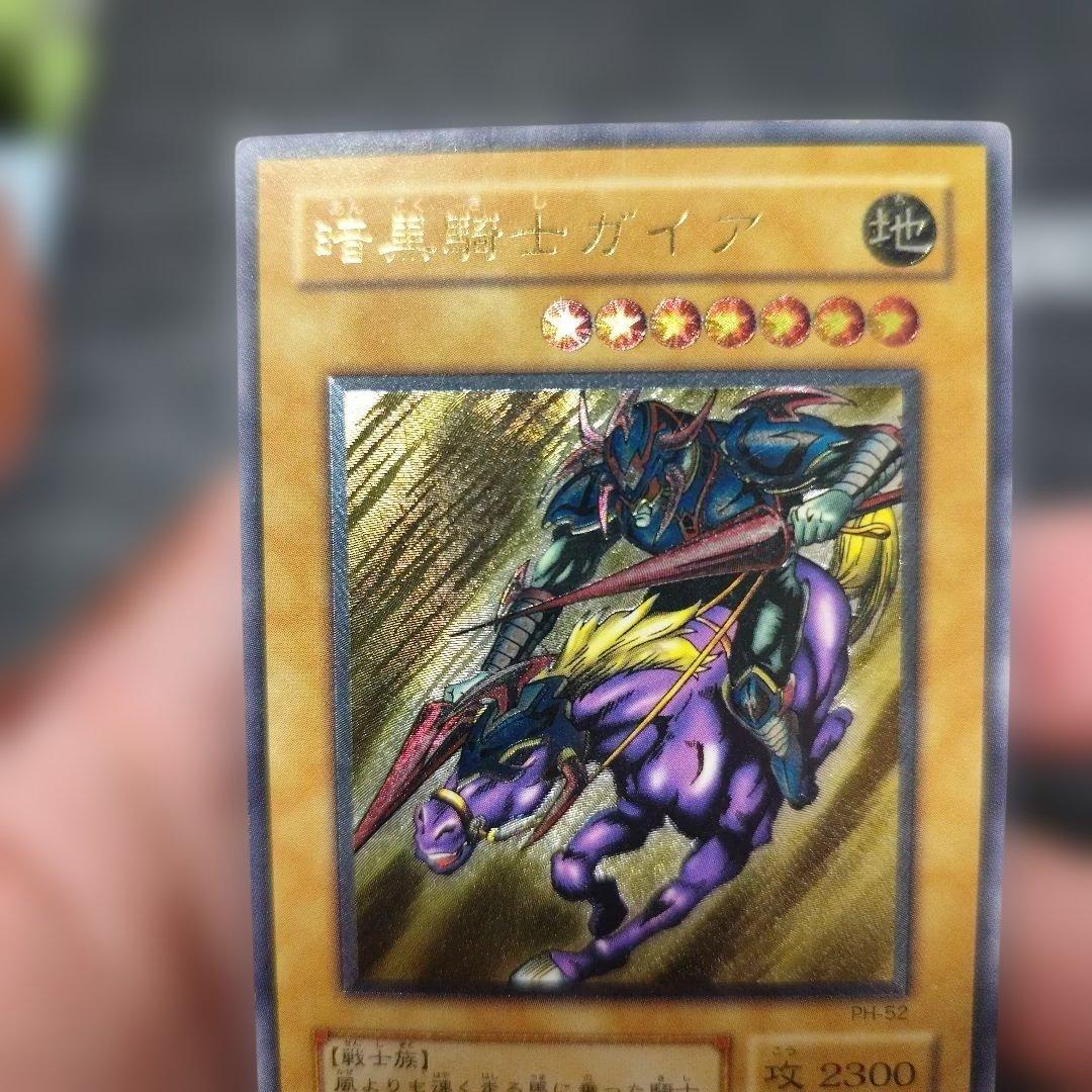 暗黒騎士ガイア レリーフ　アルティメット