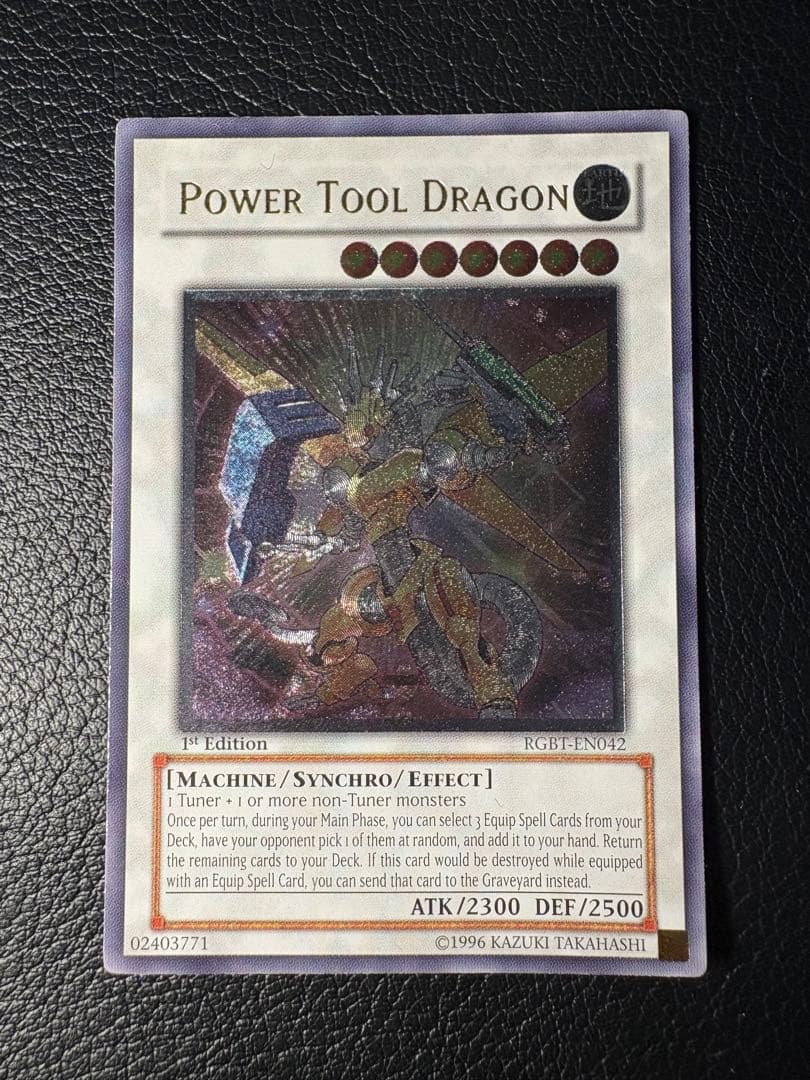 パワーツールドラゴン 英語 レリーフ POWER TOOL DRAGON 遊戯王