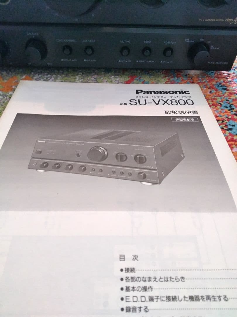 Panasonic SU-VX800 ステレオアンプ