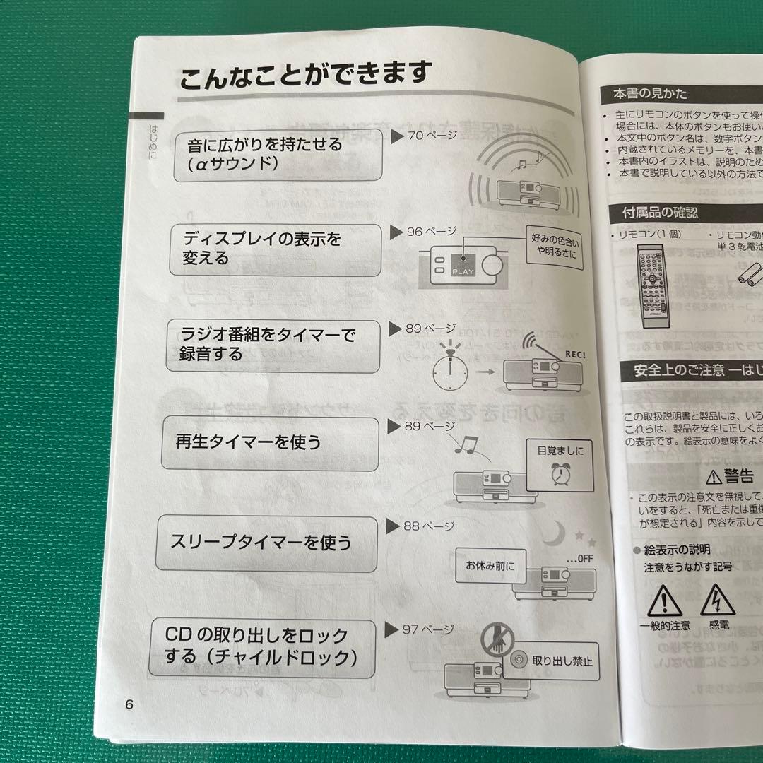 【極美品】ビクター CDメモリーポータブルシステムRD-M15 Clavia