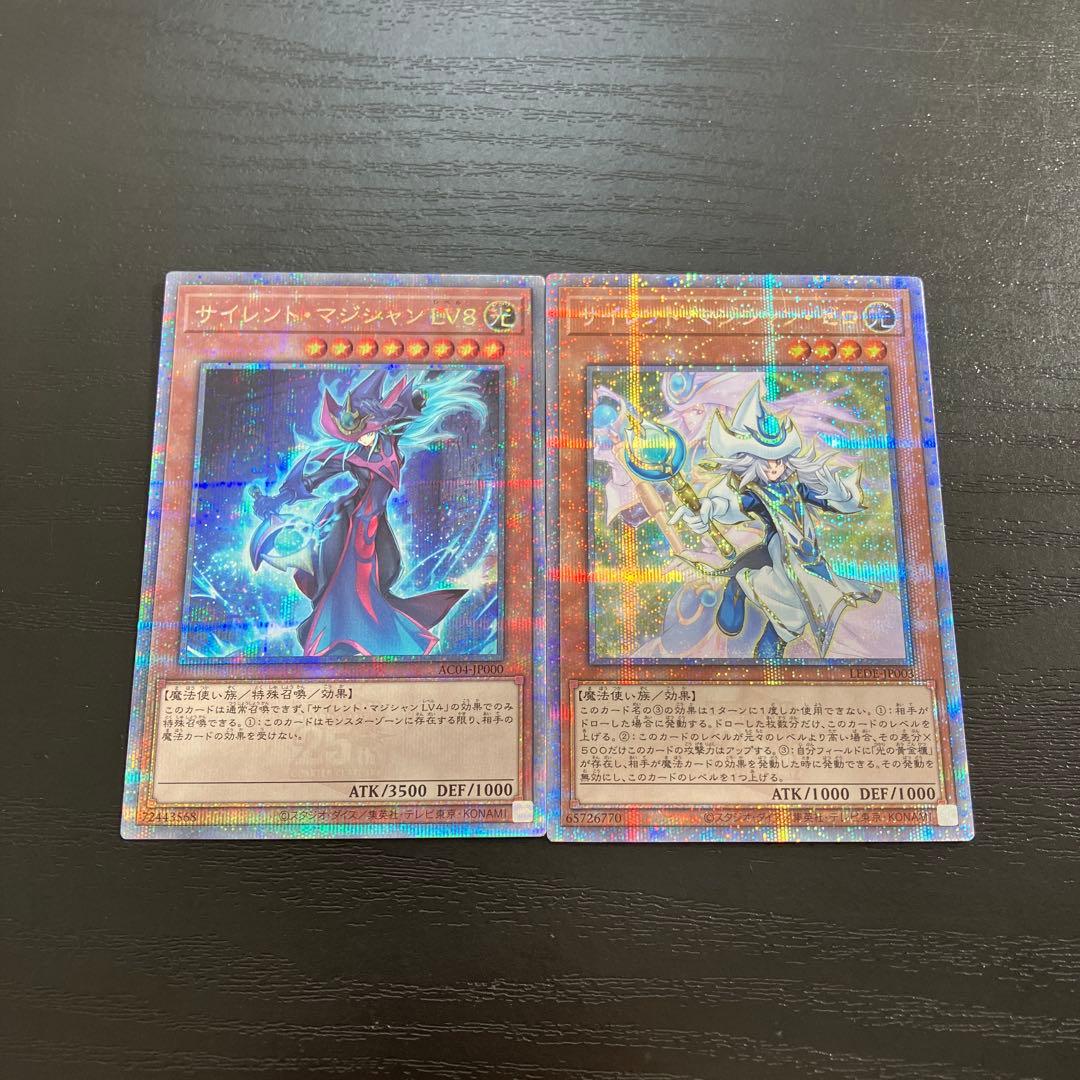 遊戯王　サイレントマジシャン　25thシークレットレア各1枚セット