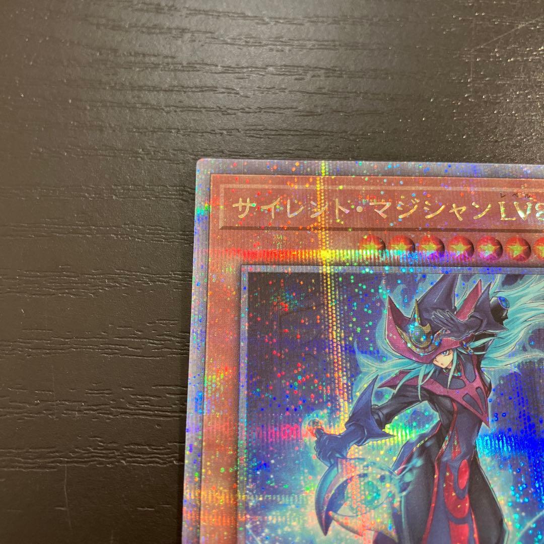 遊戯王　サイレントマジシャン　25thシークレットレア各1枚セット